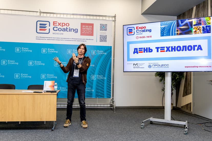 ExpoCoating Moscow 2026 — 24-я Международная выставка материалов и оборудования для обработки поверхности, нанесения покрытий и гальванических производств фото с мероприятия 3