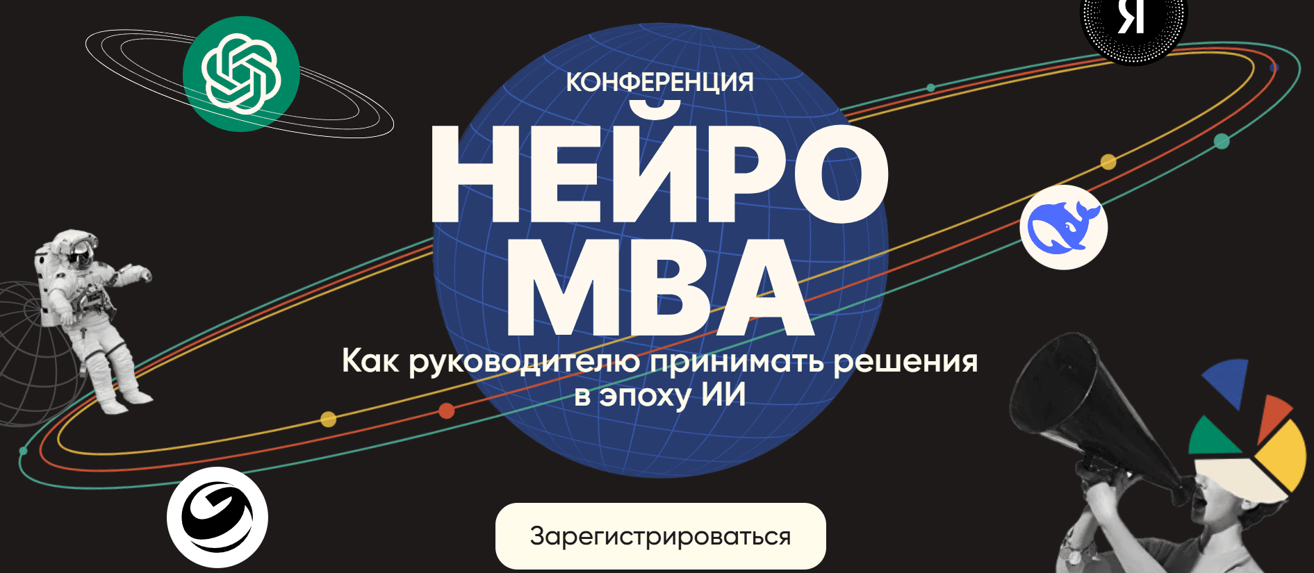 Нейро МВА