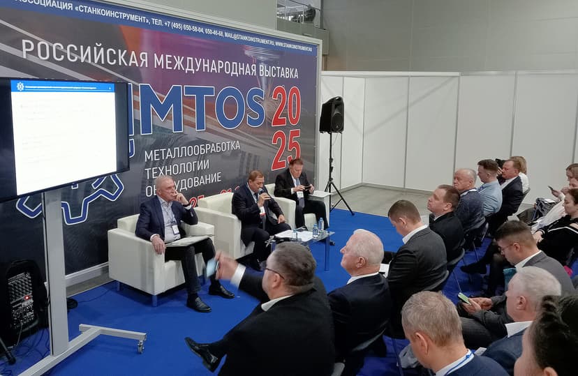 RIMTOS-2026 — Российская международная выставка «Металлообработка. Технологии. Оборудование» фото с мероприятия 3