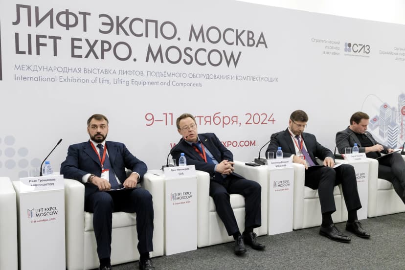Лифт Экспо. Москва 2026 — Международная выставка лифтов, подъёмного оборудования и комплектующих фото с мероприятия 1