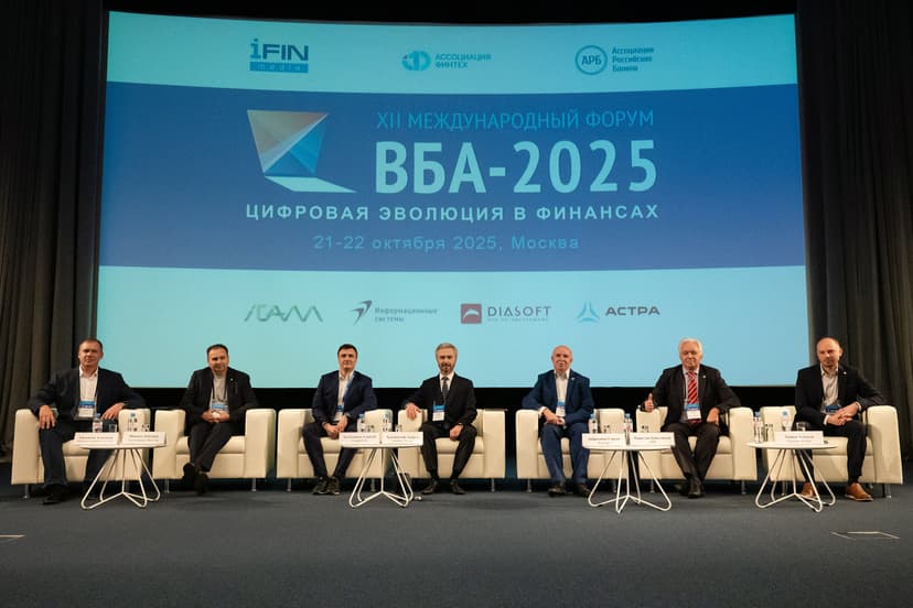 XIII Международный форум ВБА-2026 «Вся банковская автоматизация» фото с мероприятия 1