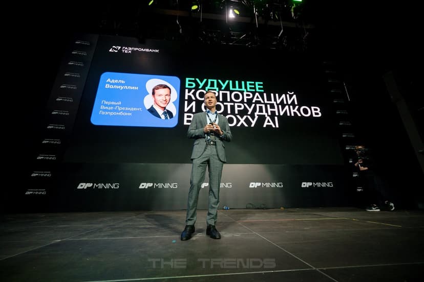 THE TRENDS VI — международное бизнес-событие про инвестиции и технологии фото с мероприятия 4