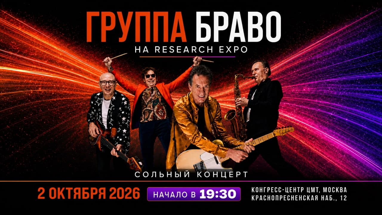 Research Expo’26