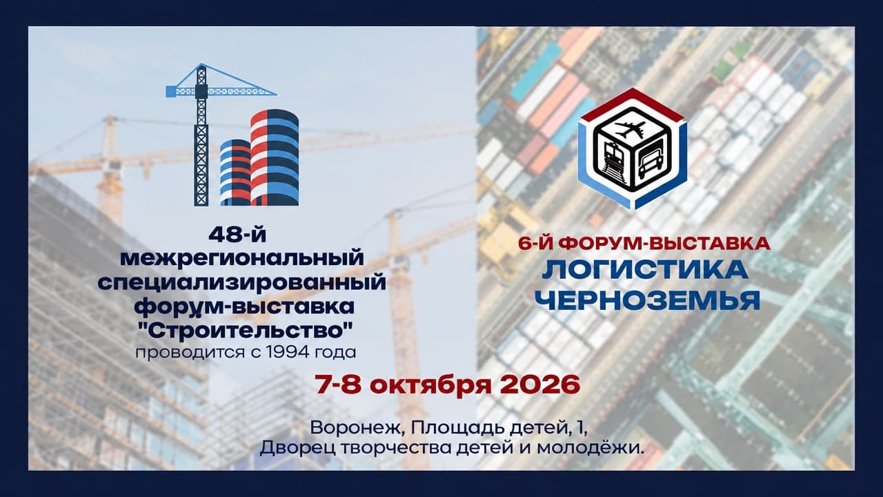 «Логистика Черноземья»