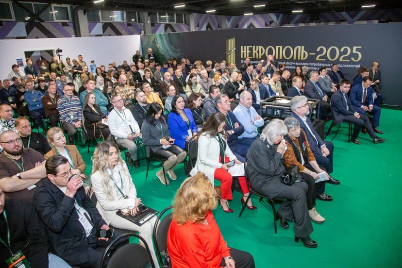 Международная выставка-форум НЕКРОПОЛЬ – 2026 фото с мероприятия 4
