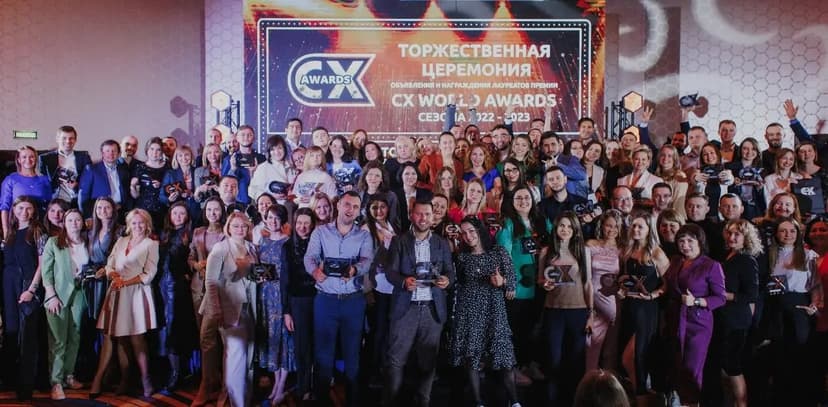 CX WORLD AWARDS сезона 2026/2027 фото с мероприятия 1