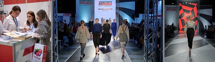 Индустрия Моды 2026 фото с мероприятия 4
