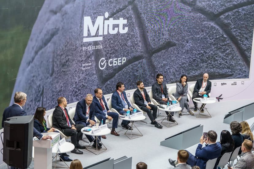 MITT 2027 фото с мероприятия 4