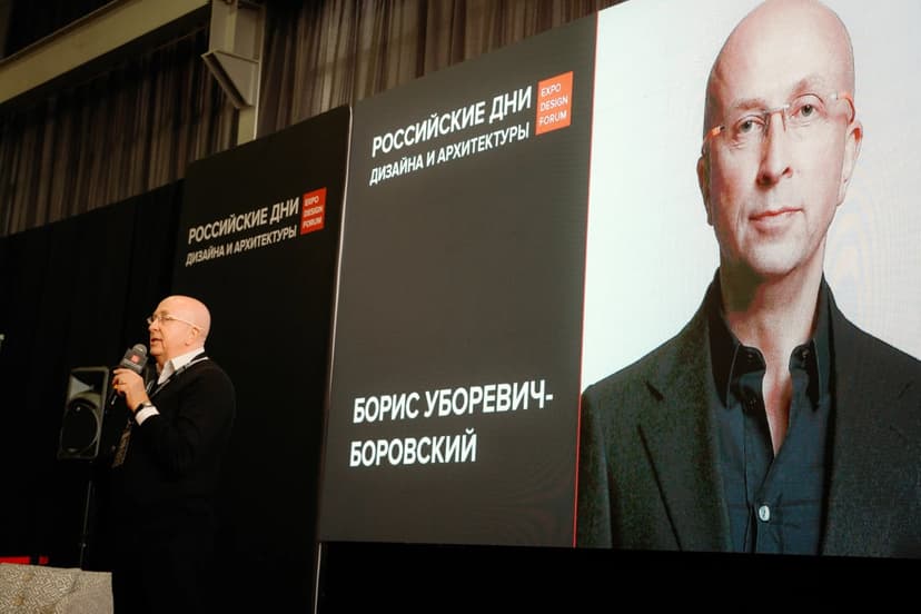 Российские Дни Дизайна и Архитектуры: юбилейный сезон фото с мероприятия 1
