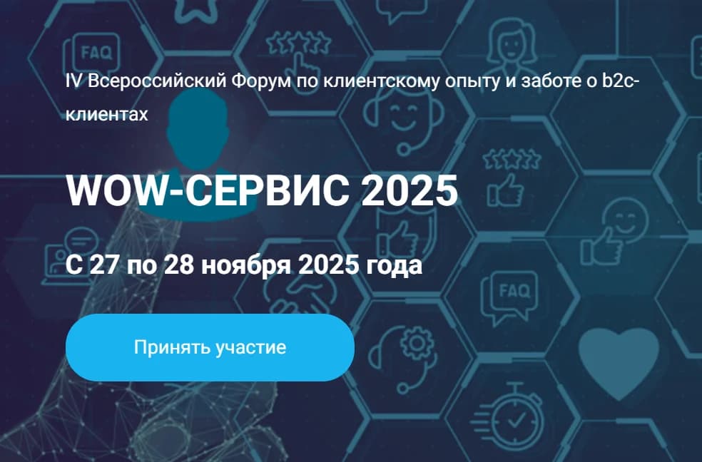 WOW-СЕРВИС 2025