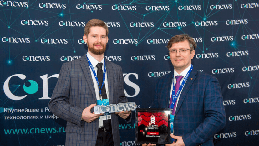 CNews Forum 2025: Информационные технологии завтра фото с мероприятия 2