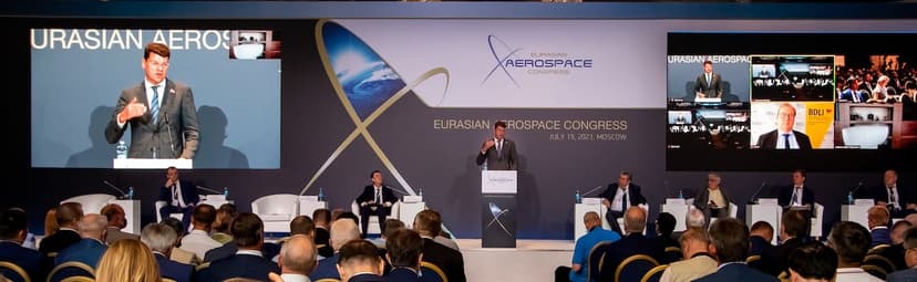 Восьмой Евразийский аэрокосмический конгресс фото с мероприятия 6