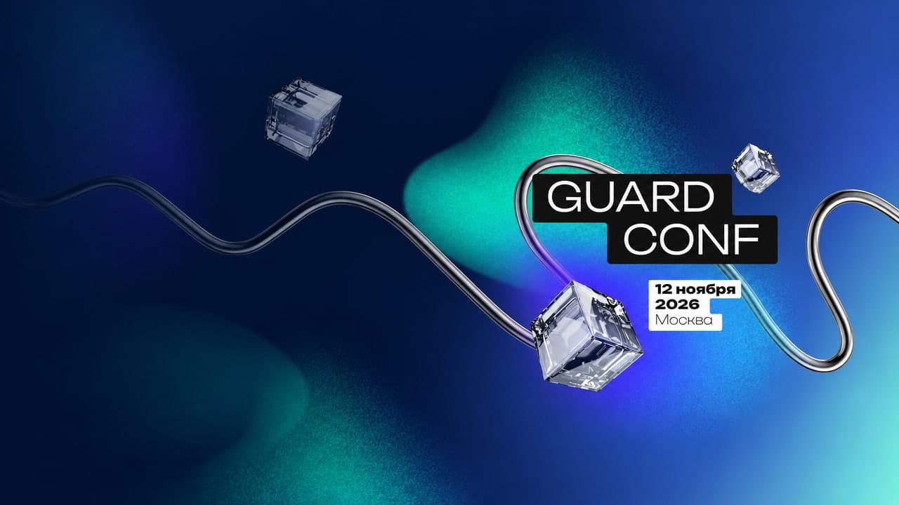 GuardConf 2026