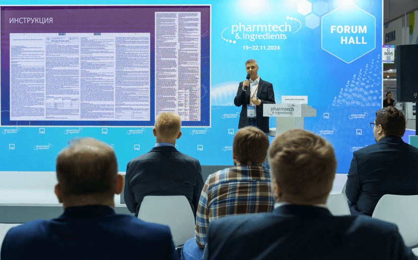 Pharmtech & Ingredients 2025 фото с мероприятия 1