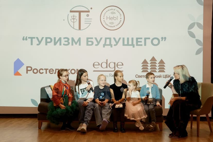 Премия «Туризм будущего» 2026 фото с мероприятия 2