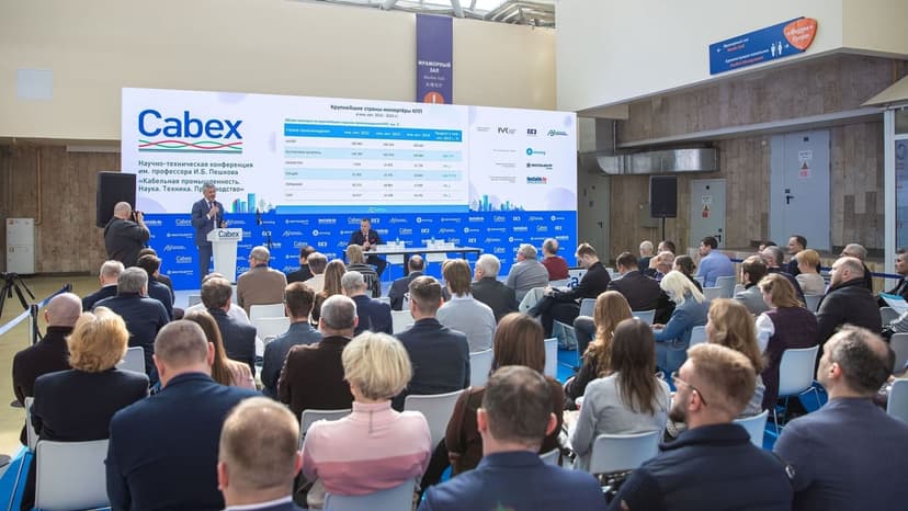Cabex-2027 фото с мероприятия 2