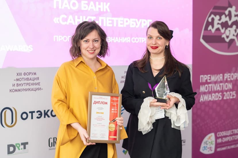 XV Практический HR-Форум «Мотивация и внутренние коммуникации – 2027» фото с мероприятия 1