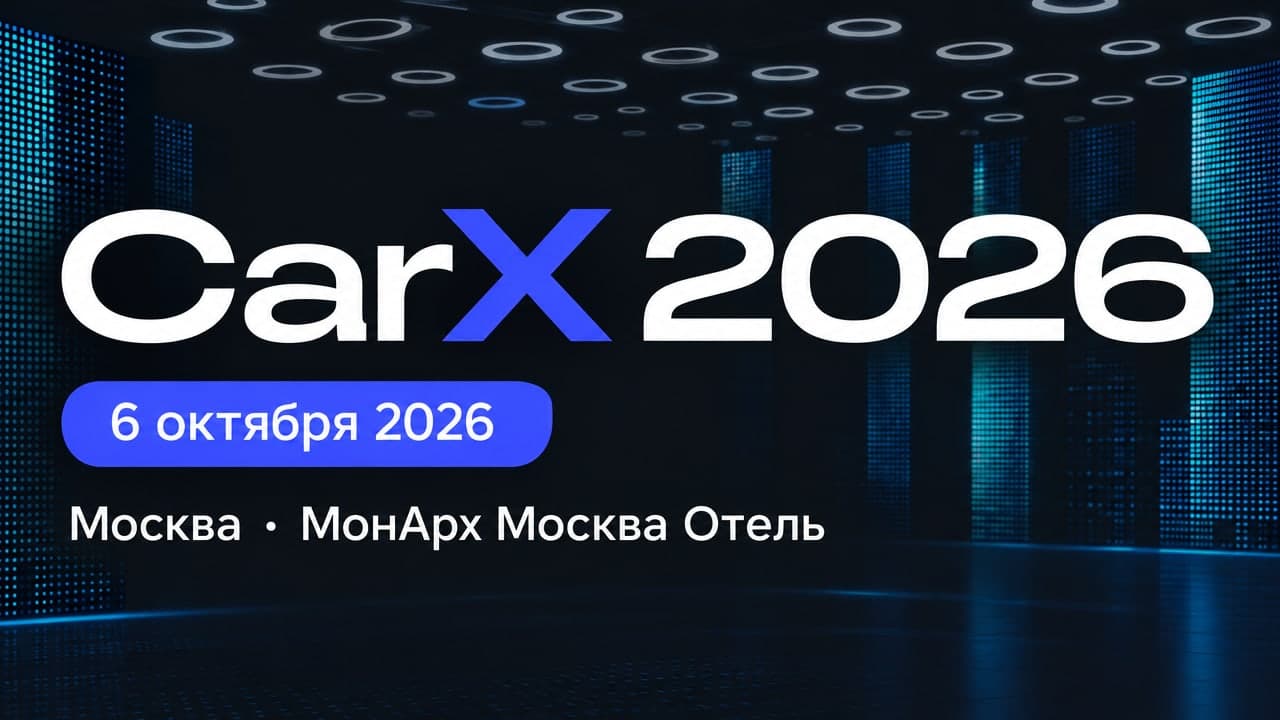 CarX 2026