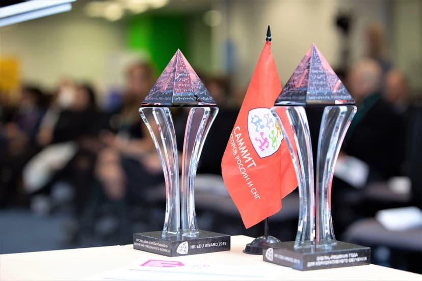 X Форум корпоративного обучения и Премия СМАРТ пирамида - 2025 фото с мероприятия 3