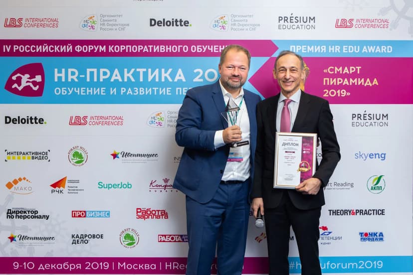 X Форум корпоративного обучения и Премия СМАРТ пирамида - 2025 фото с мероприятия 5