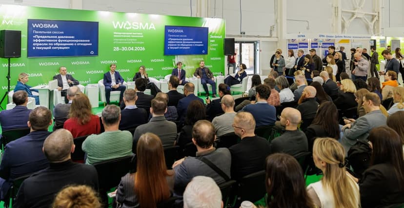 Wasma – 23-я Международная выставка экологических технологий фото с мероприятия 1