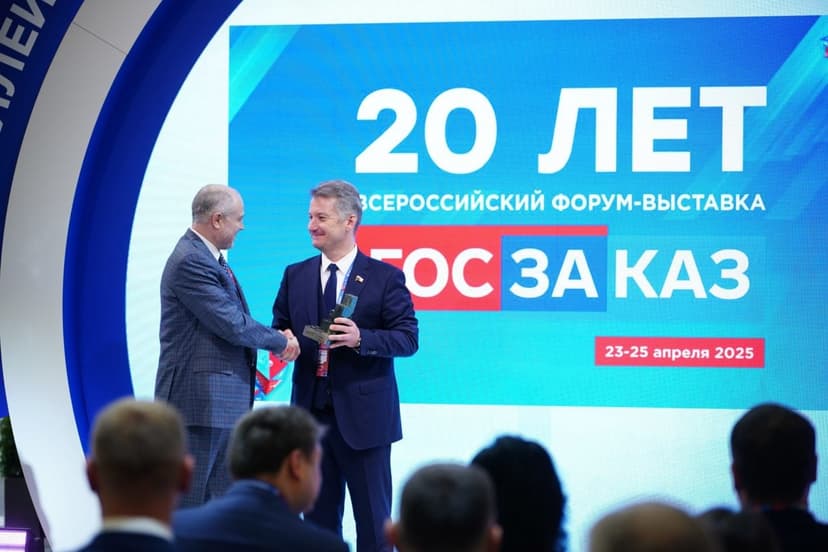 XXI Всероссийский форум-выставка «ГОСЗАКАЗ» фото с мероприятия 1