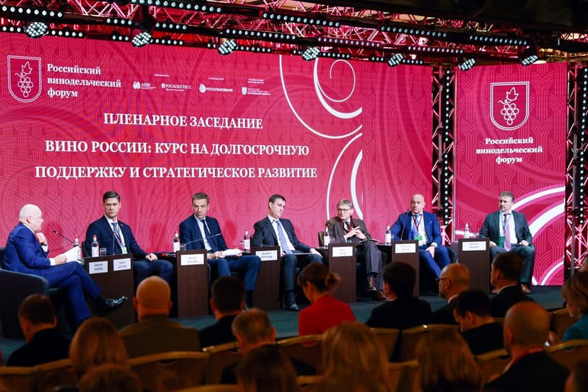 Юбилейный V Российский винодельческий форум фото с мероприятия 1