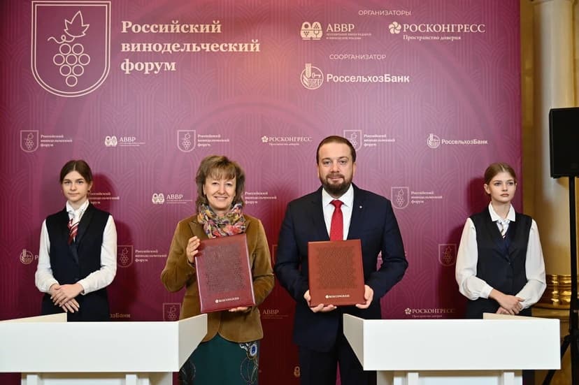Юбилейный V Российский винодельческий форум фото с мероприятия 3