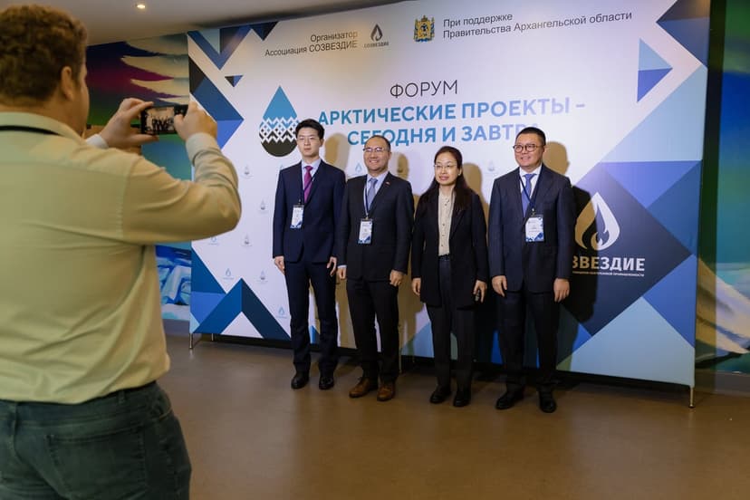 XIV форум «Арктические проекты – сегодня и завтра» фото с мероприятия 1