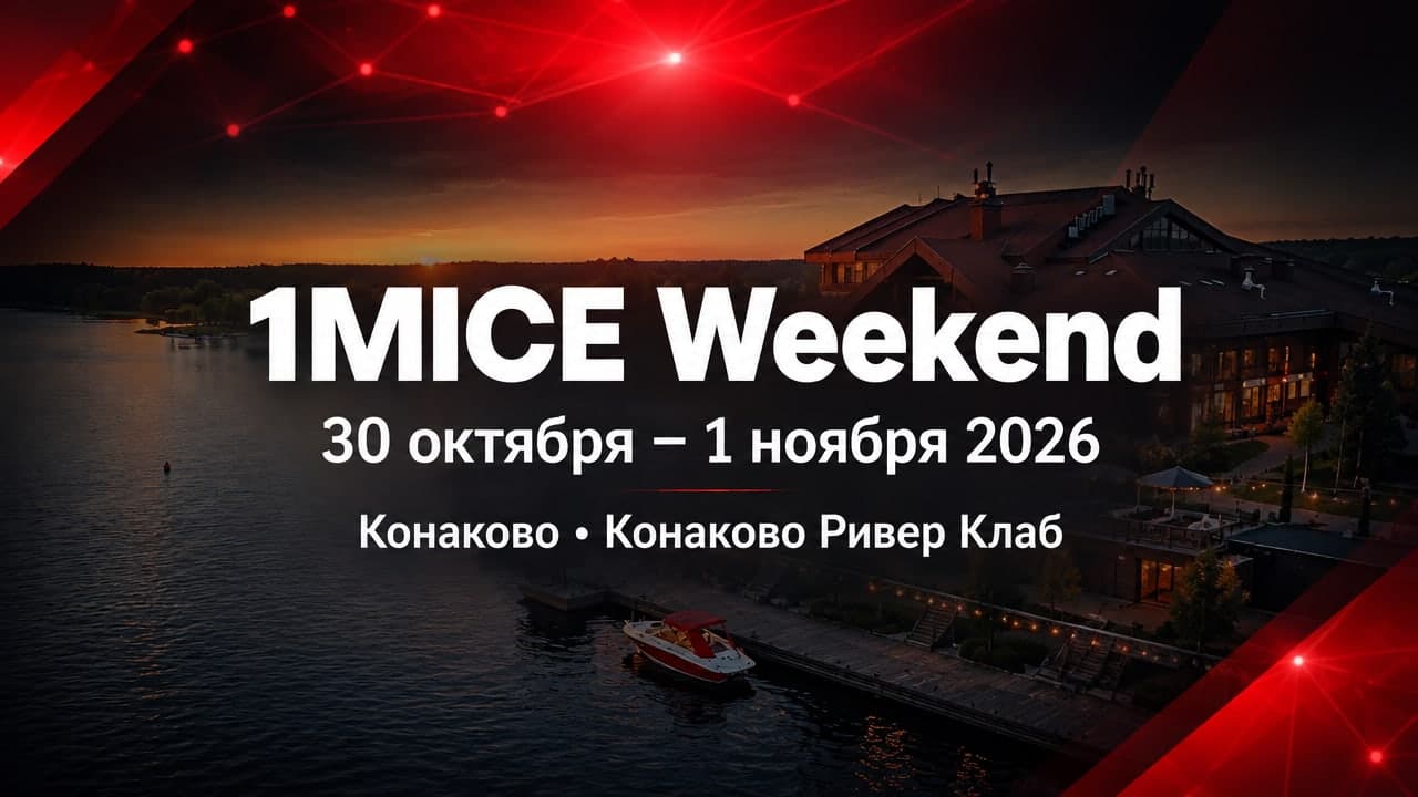 1MICE Weekend
