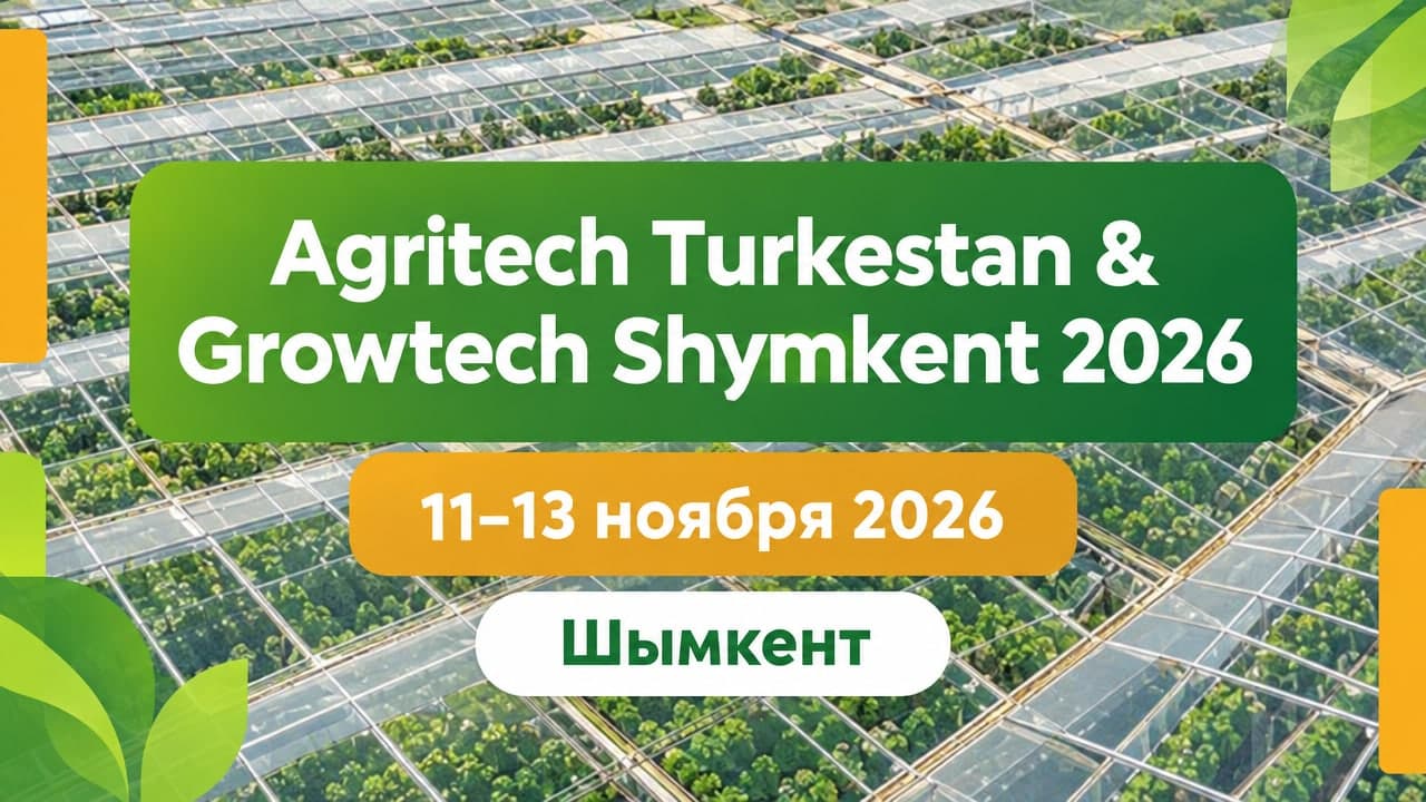 Agritech Turkestan & Growtech Shymkent 2026