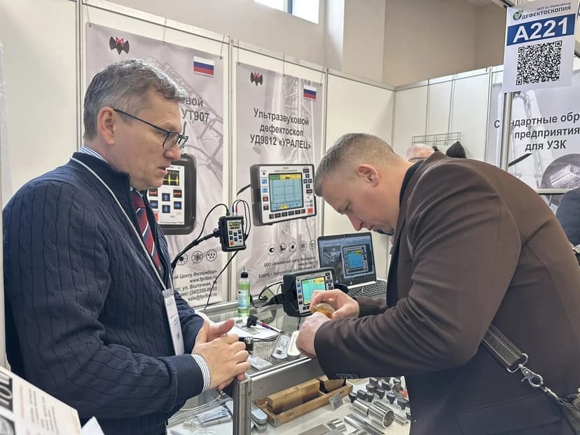 Дефектоскопия / NDT Санкт-Петербург фото с мероприятия 2