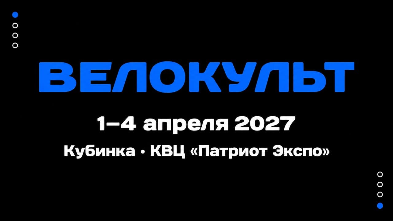 Велокульт
