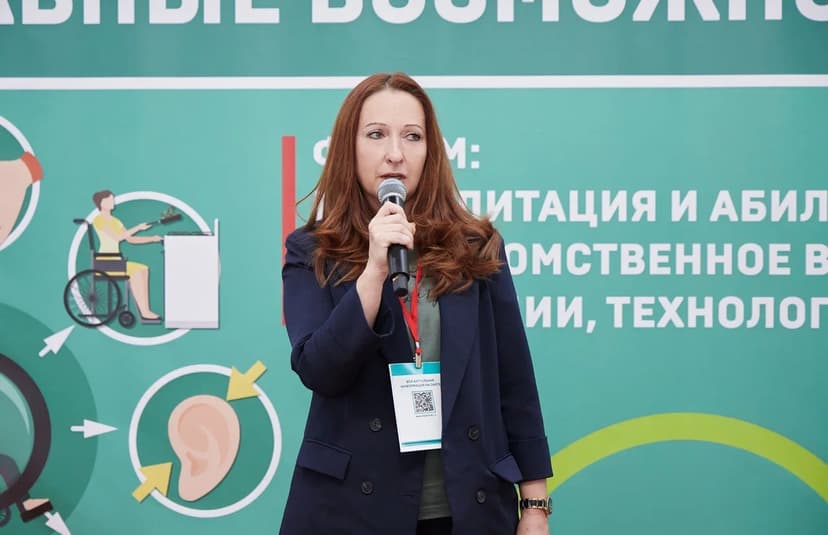 Равные возможности фото с мероприятия 1