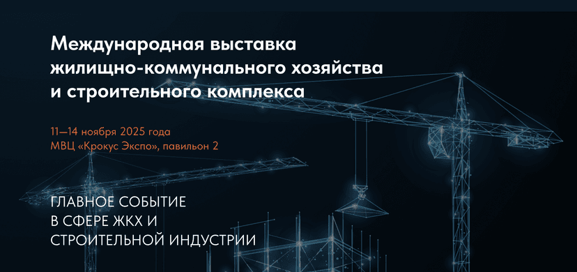 UtiliCon 2025 обложка мероприятия