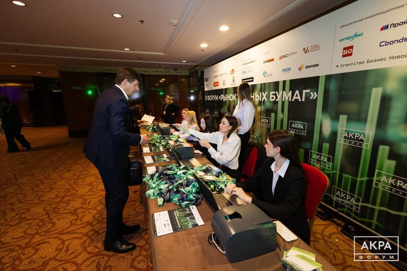 III Форум «Рынок ценных бумаг» 2026 фото с мероприятия 2