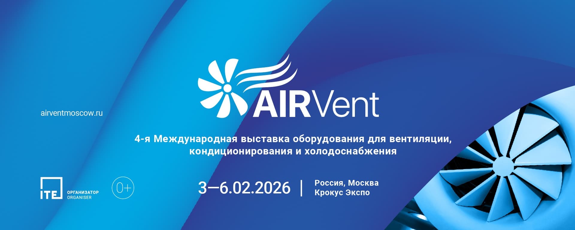 AIRVent 2026