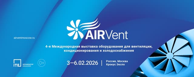 AIRVent 2026