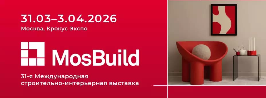 MosBuild 2026