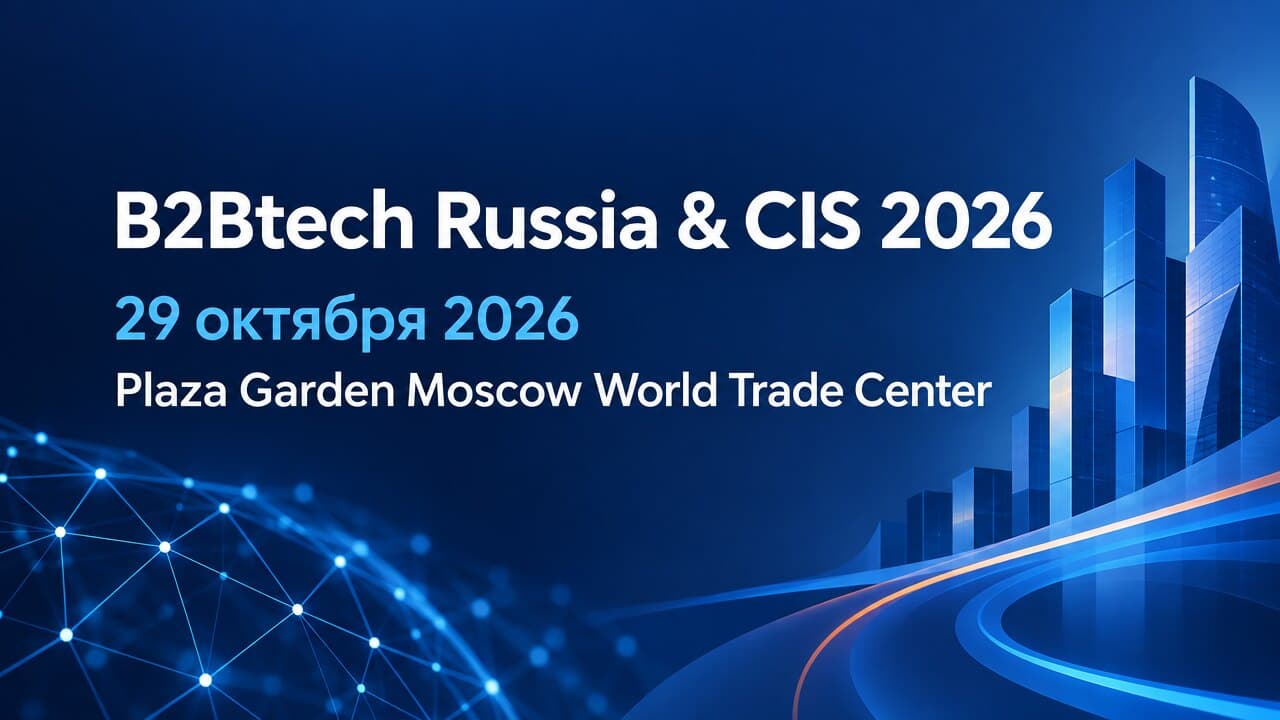B2Btech Russia & CIS 2026