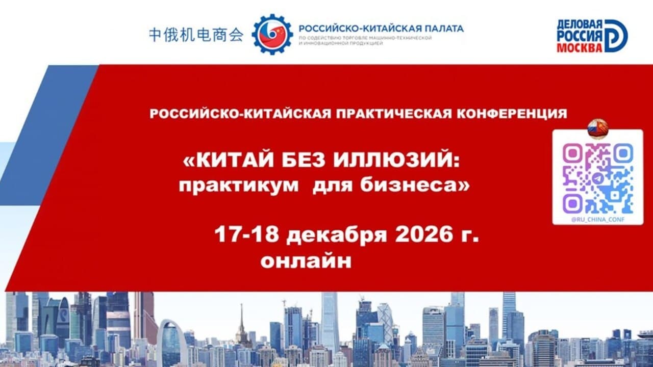 Китай без иллюзий: Практикум для бизнеса