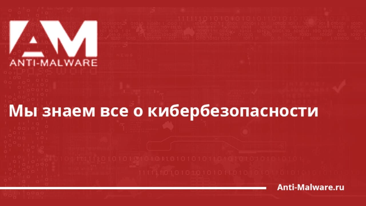 Стратегия информационной безопасности: как повысить эффективность и доказать результа