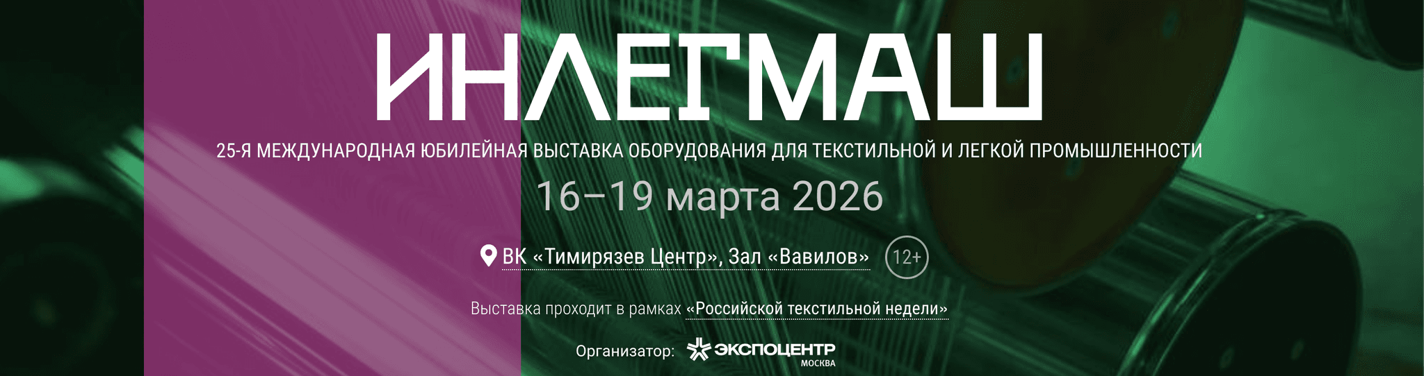 MashExpo Siberia 2026