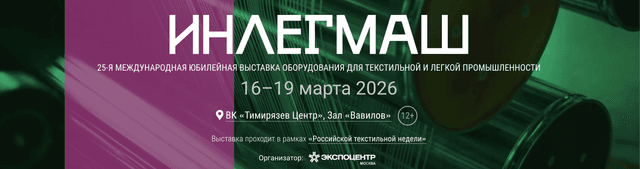 MashExpo Siberia 2026