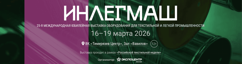 MashExpo Siberia 2026 обложка мероприятия