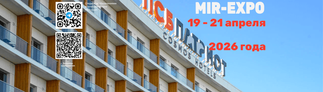 Moscow International Recycling Expo-2026