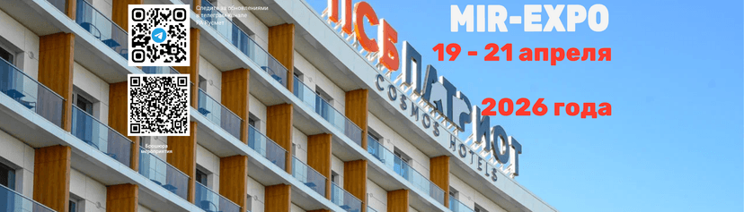 Moscow International Recycling Expo-2026 обложка мероприятия