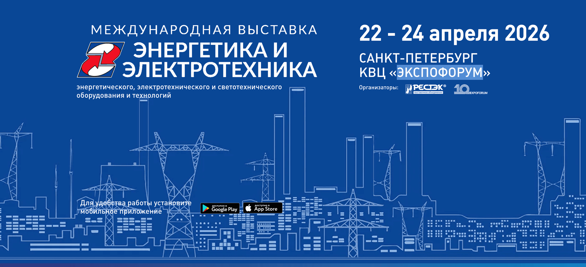 Энергетика и электротехника 2026