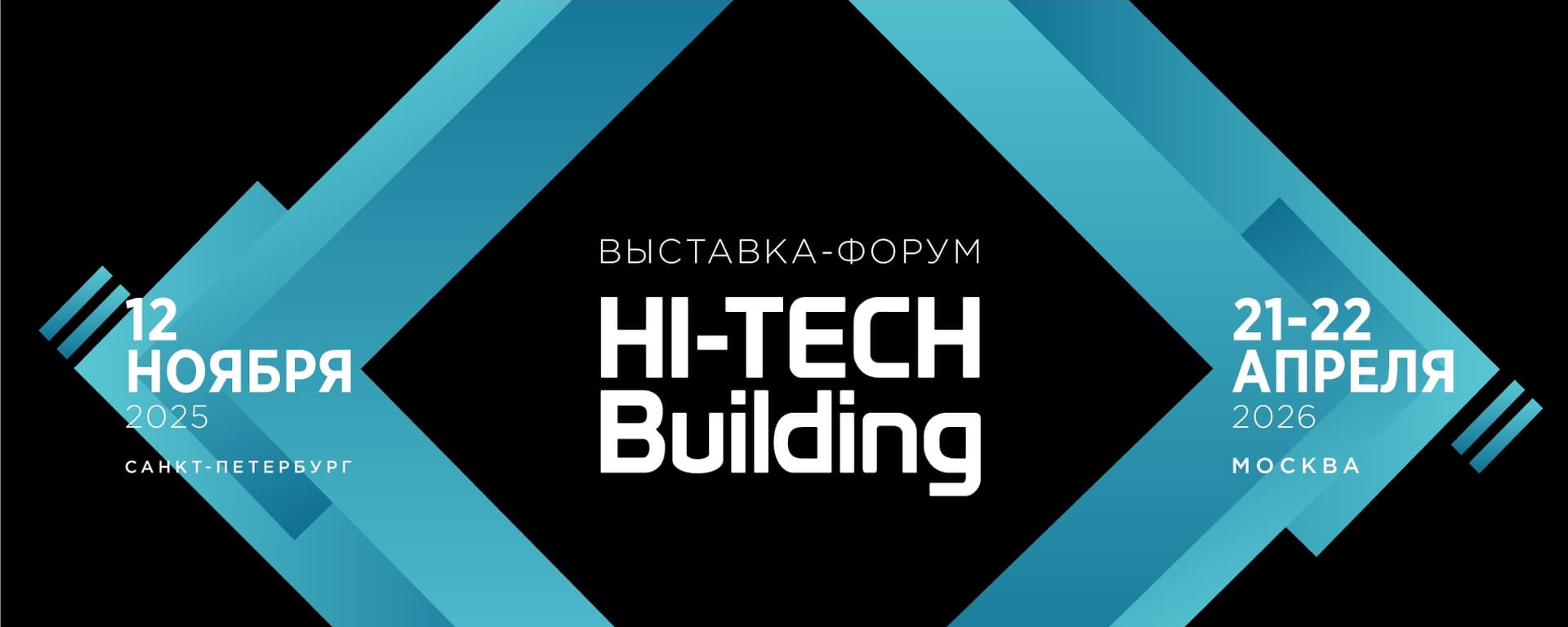 Hi-Tech Building 2026
