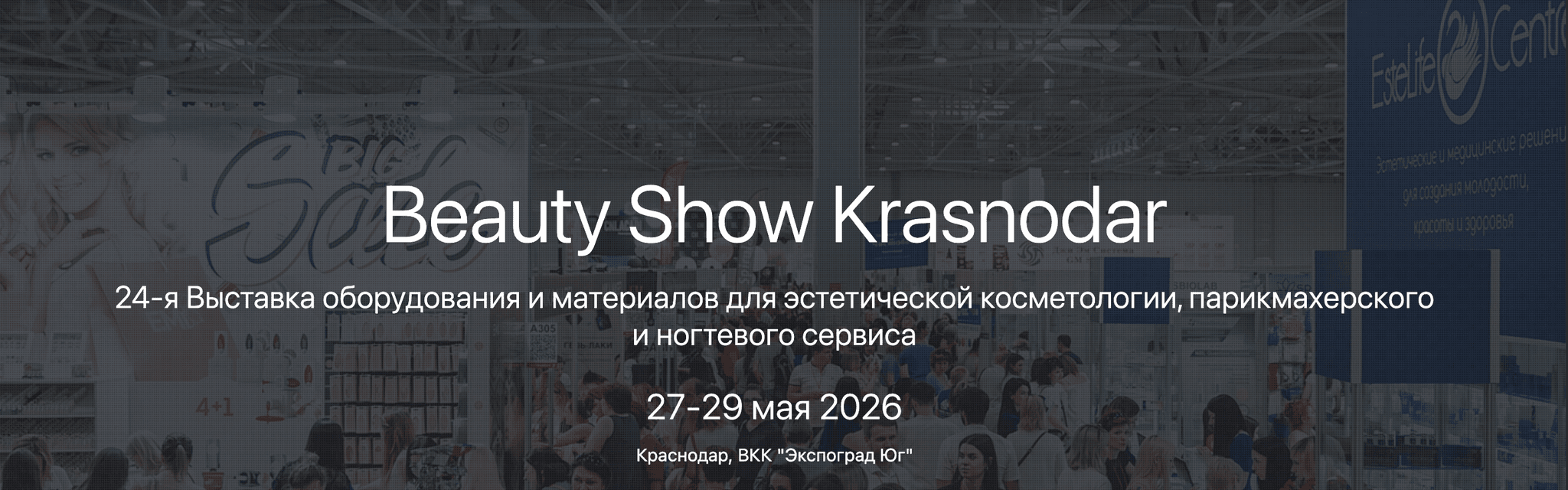 Beauty Show Krasnodar 2026